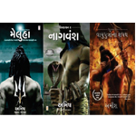 Meluha Gujarati Part 1, 2 & 3 Meluha Gujarati Part 1, 2 & 3